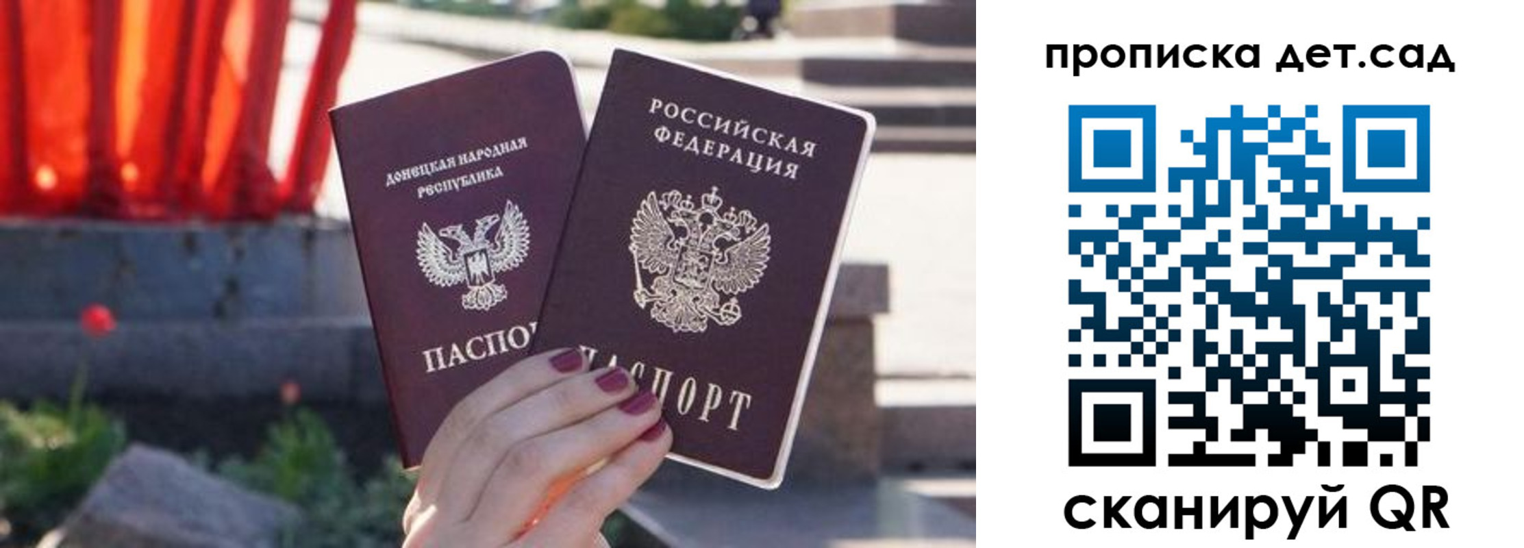 регистрация для школы в Саратовской области