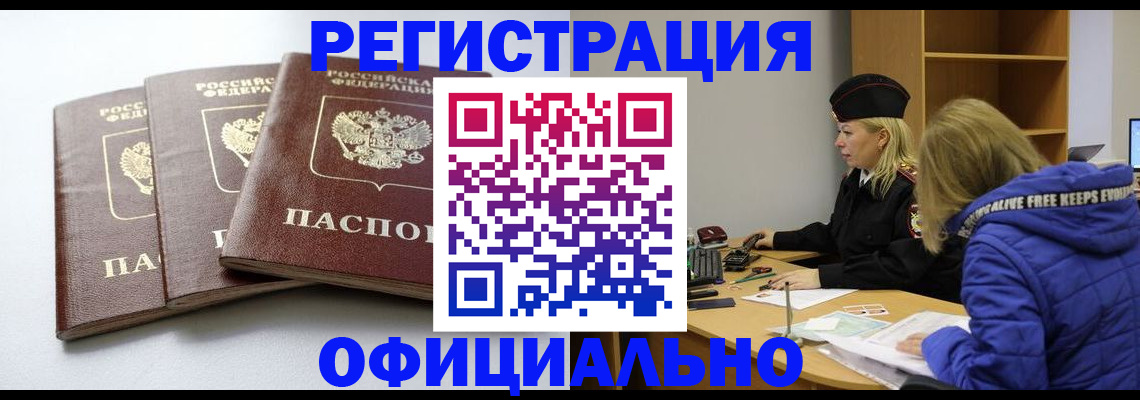 прописка для военкомата в Саратовской области