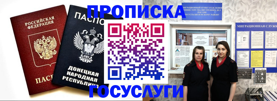 временная регистрация в Саратовской области