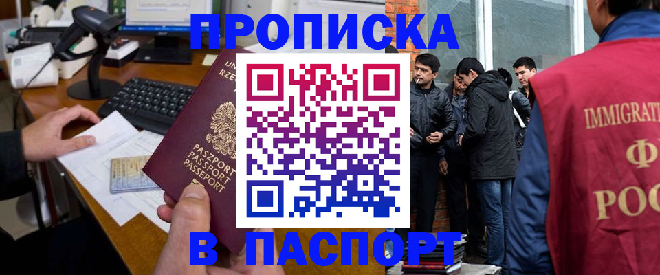 прописка иностранных граждан в Саратовской области