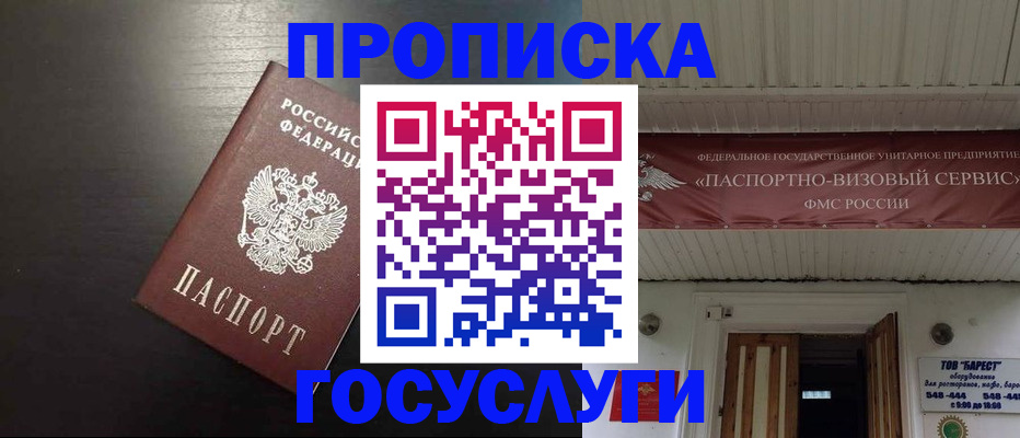 прописка иностранных граждан в Саратовской области