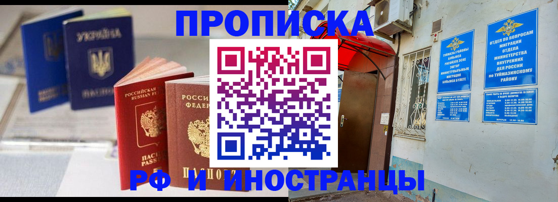 прописка иностранных граждан в Саратовской области