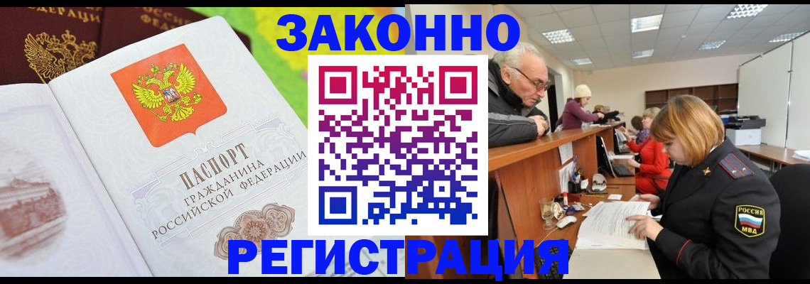 прописка гарантия в Саратовской области