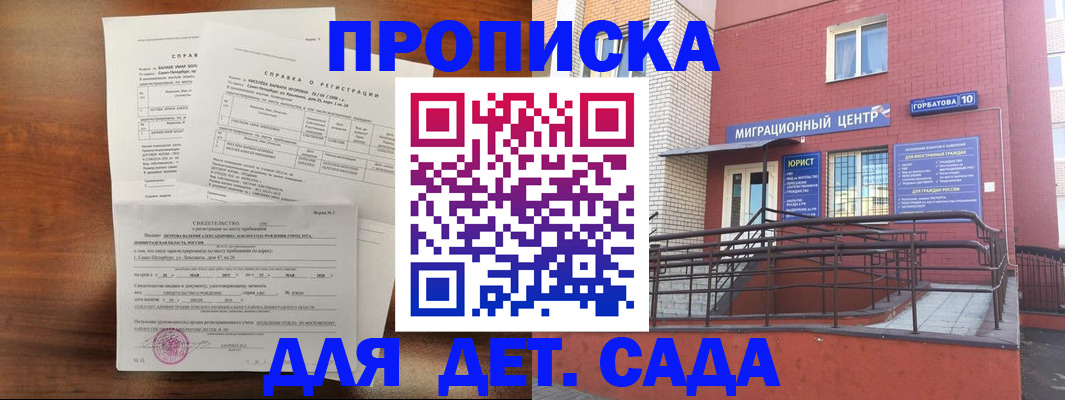 временная регистрация законно в Саратовской области